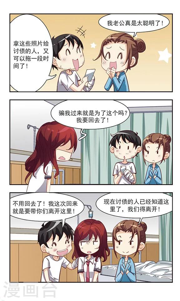 晴天薄荷雨漫画,最终话 再见1图