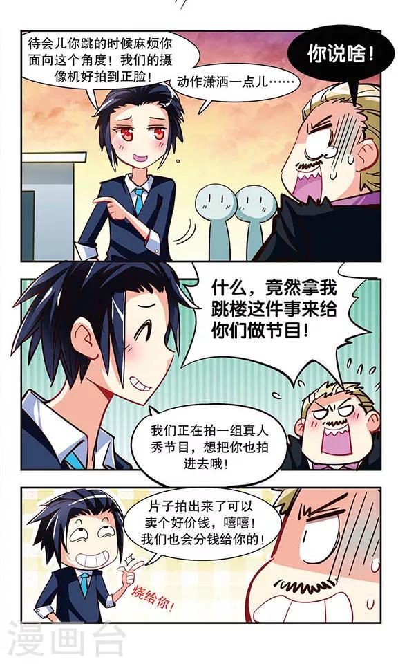 晴天薄荷雨漫画,第3话 你好！劳动委员！1图
