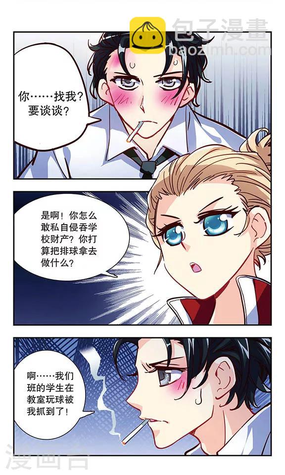 晴天薄荷雨漫画,第10话 校庆活动1图