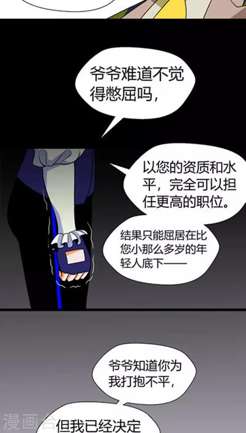 猎影车漫画,第13话1图