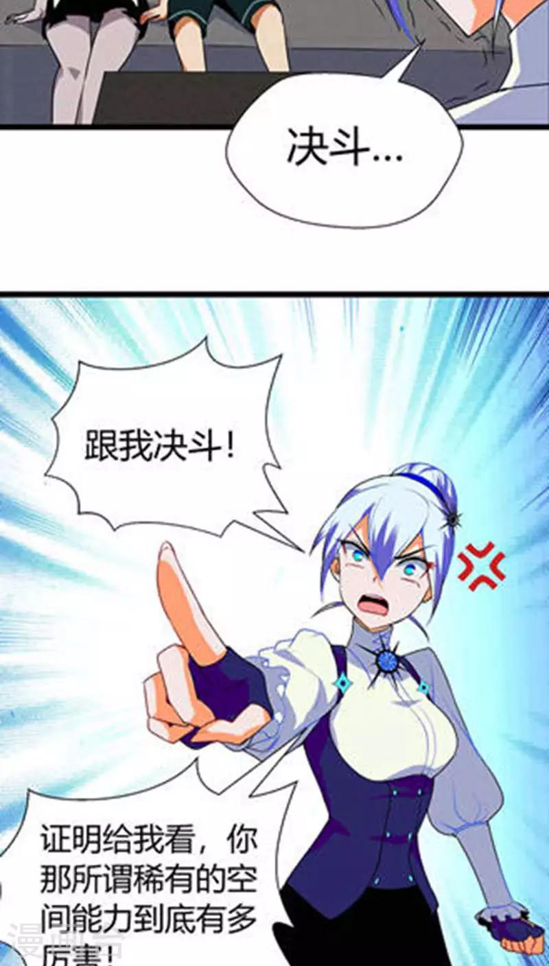 猎影车漫画,第13话2图