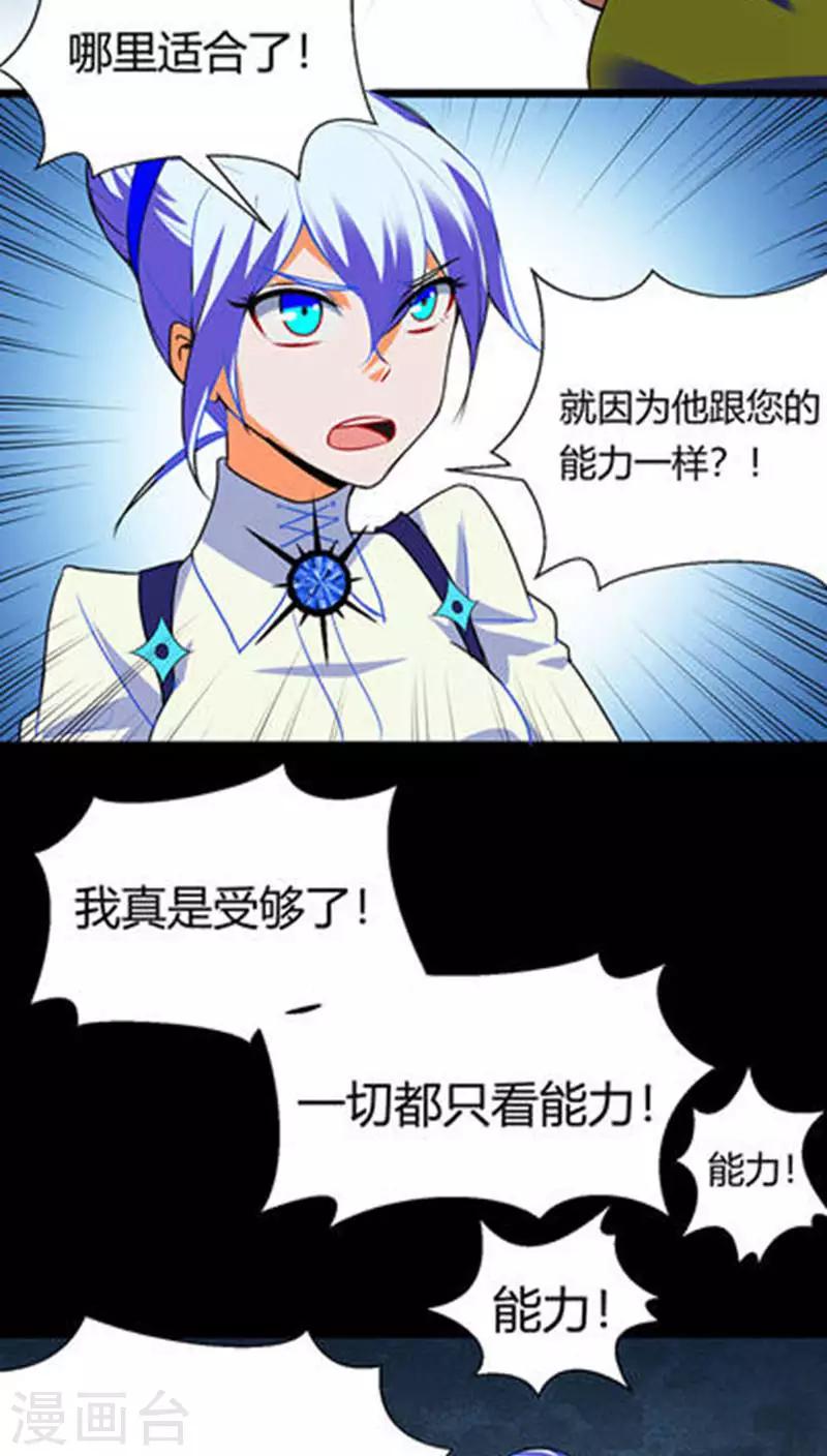猎影车漫画,第13话1图