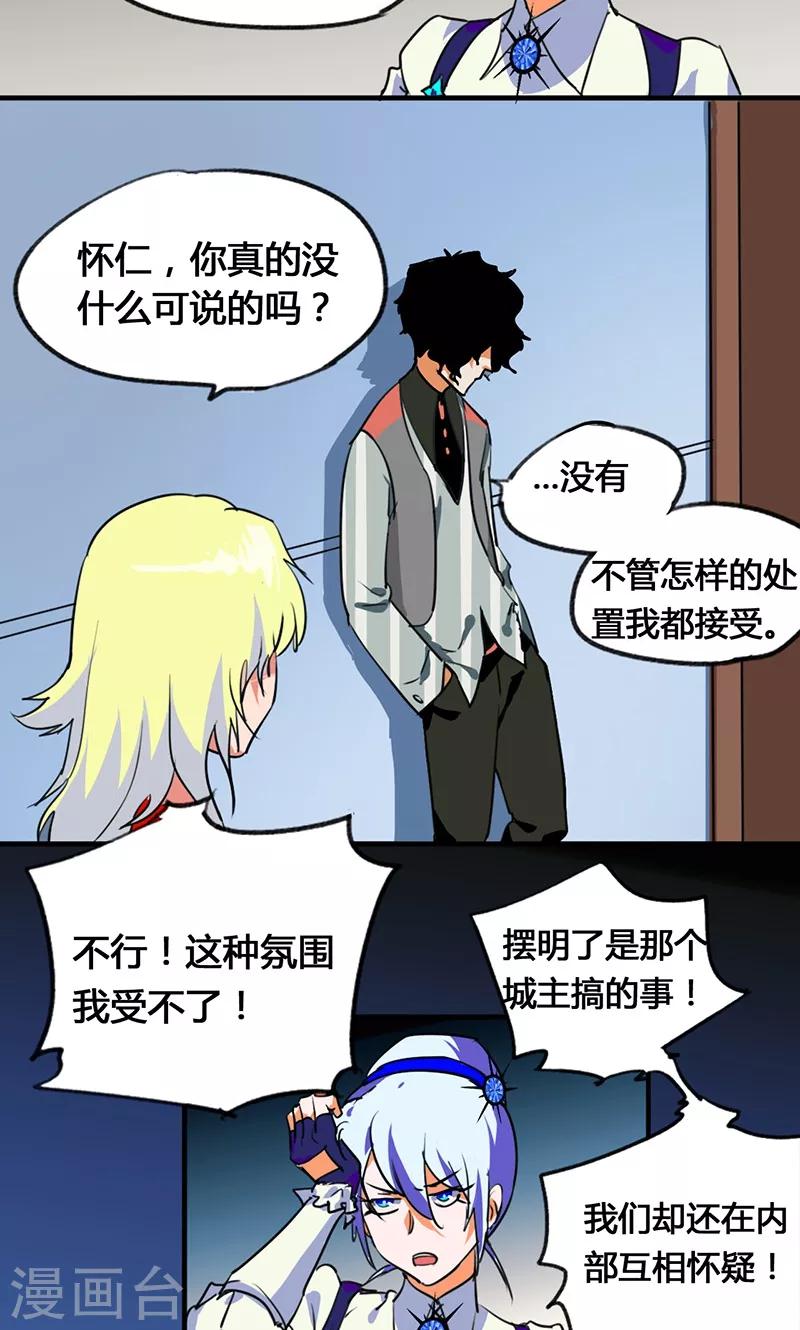 猎影儿童漫画,第37话1图