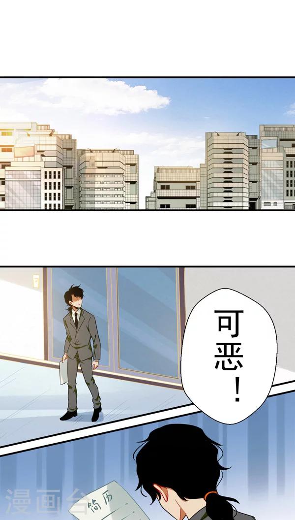 猎影看看app安全吗漫画,第3话1图