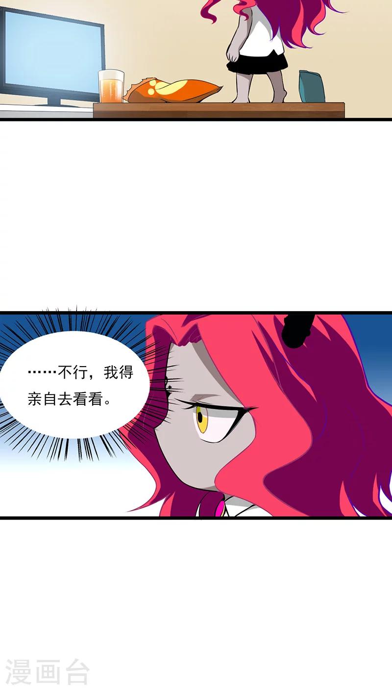 猎影看看靠谱不漫画,第7话1图