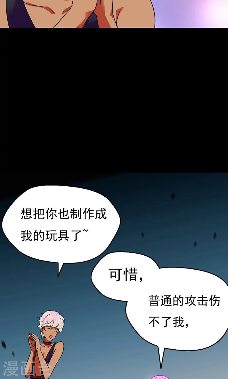 猎影看看靠谱不漫画,第33话2图