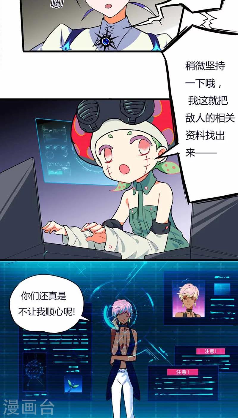 猎影演员表漫画,第8话1图