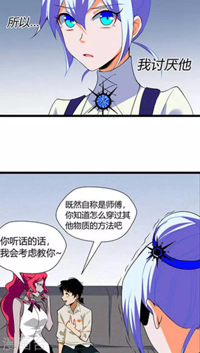 猎影车漫画,第13话1图