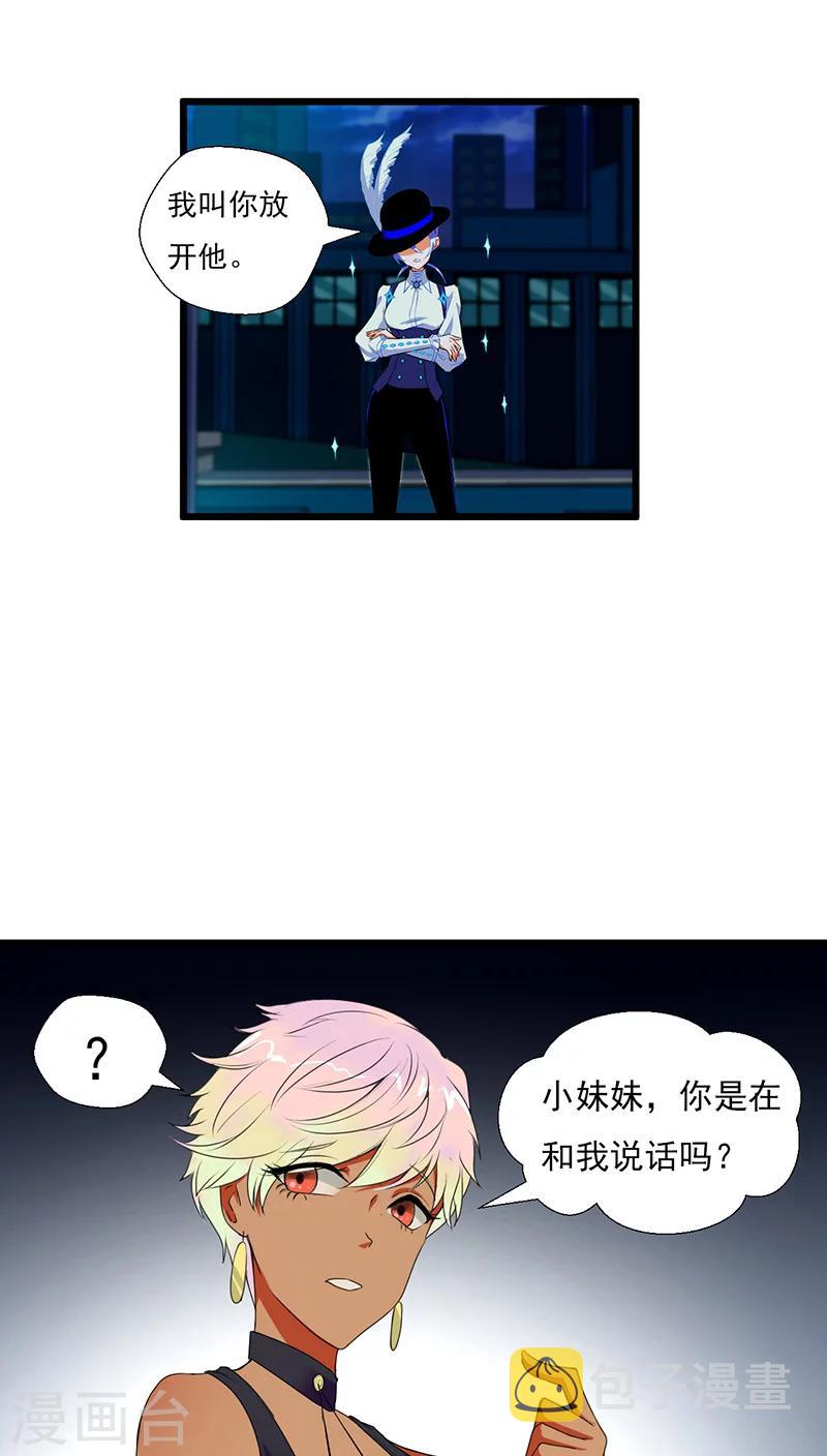 猎影app漫画,第7话2图