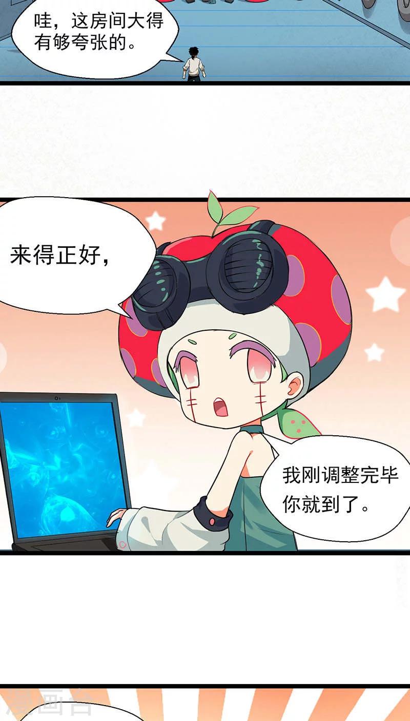 猎影派漫画,第14话2图