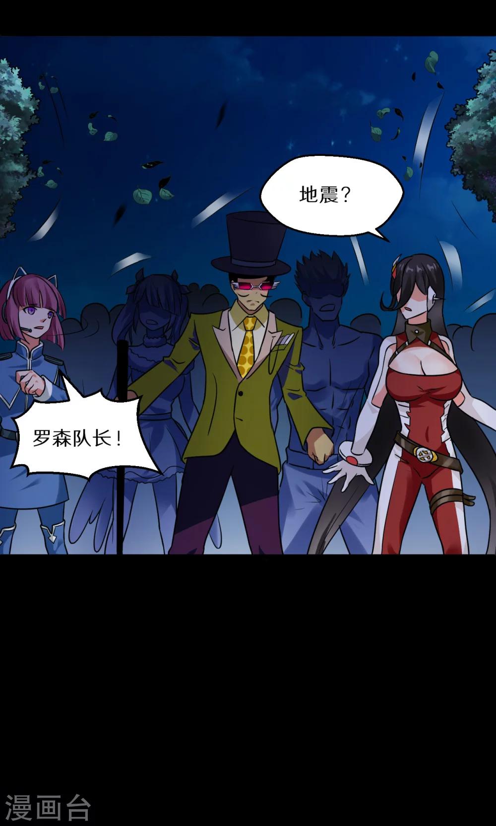 猎影车漫画,第55话1图