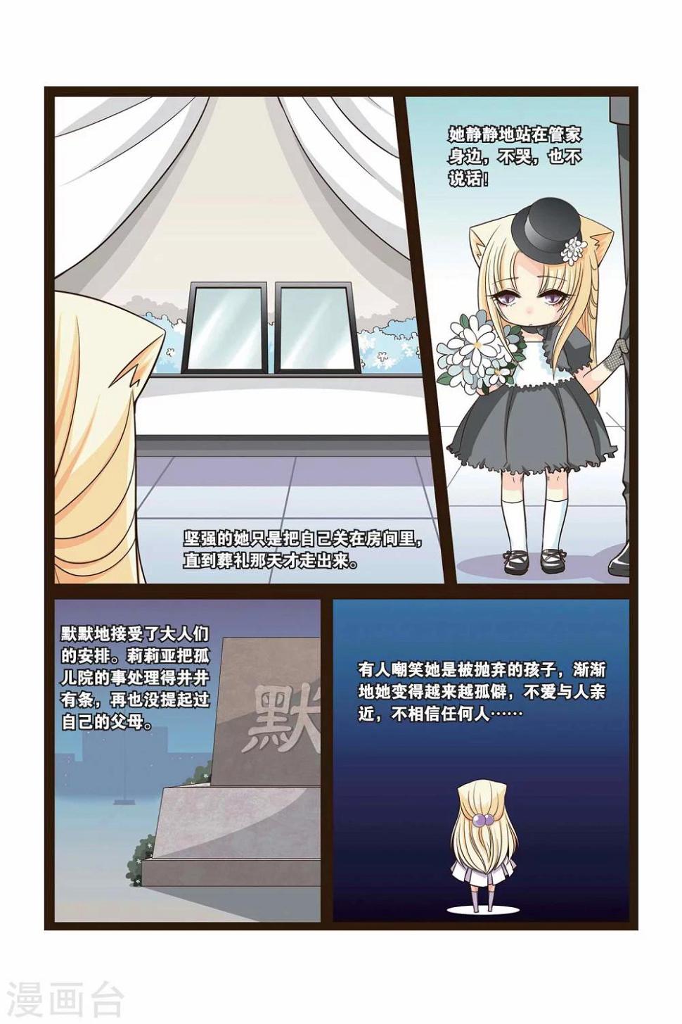 左边后背肩胛骨旁边痛是怎么回事漫画,第18话 莉莉亚·默克2图