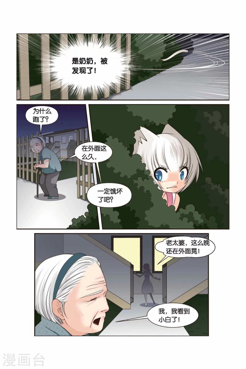 左边英文怎么写漫画,第31话 零分1图