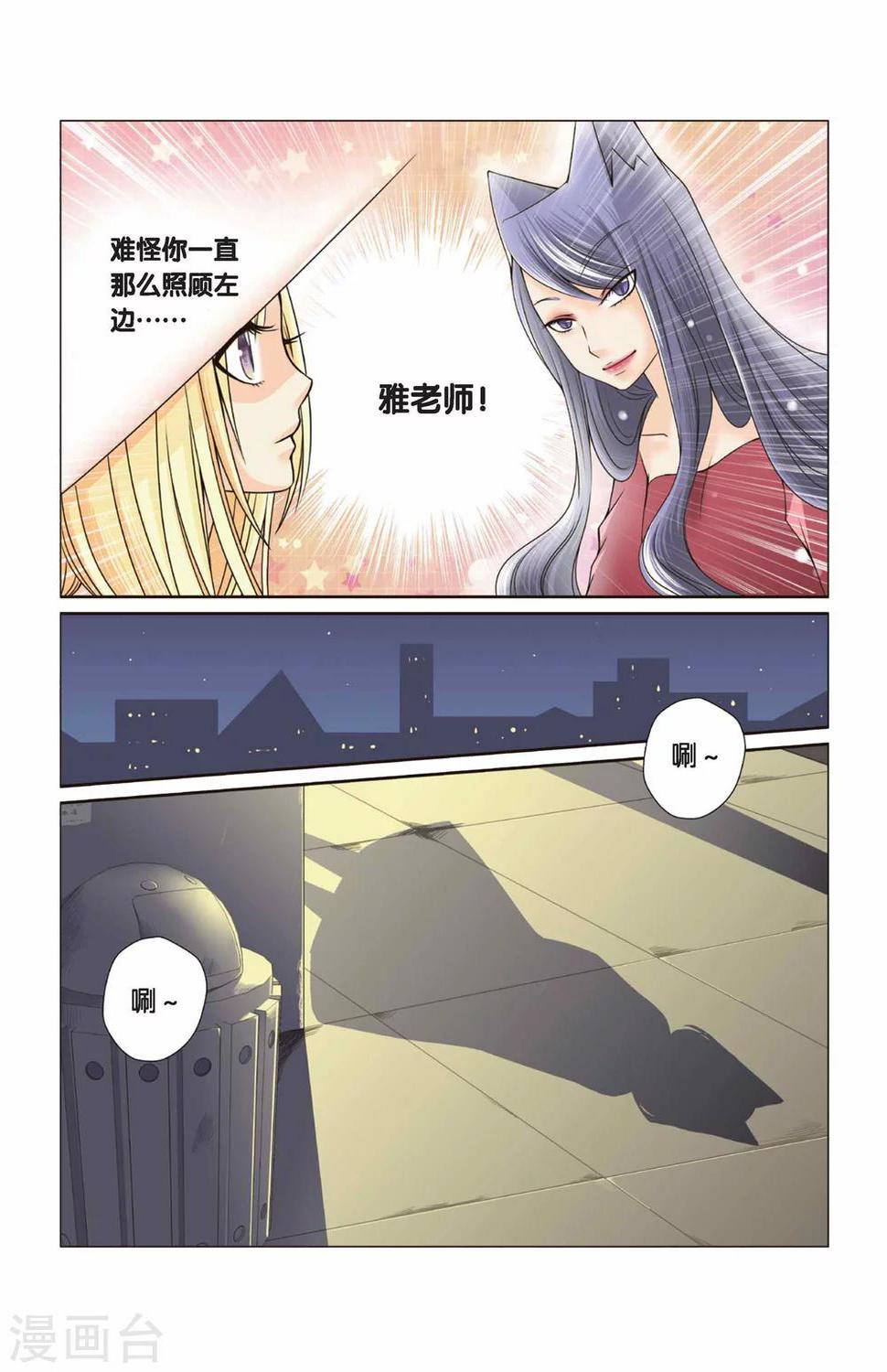 左边英文怎么写漫画,第31话 零分1图