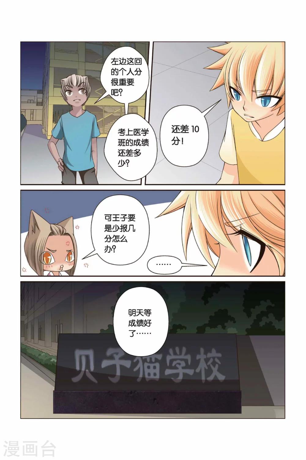 左边右边舞蹈漫画,第31话 零分1图