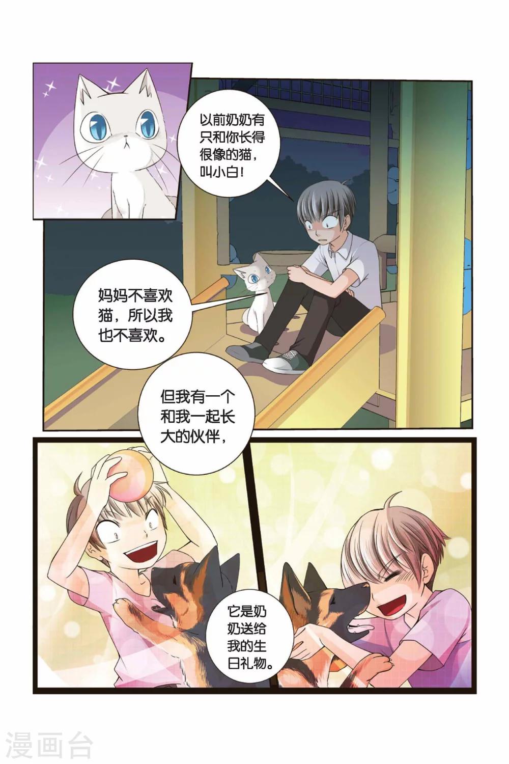 左边的漫画,第32话 迎接挑战吧！左边！1图