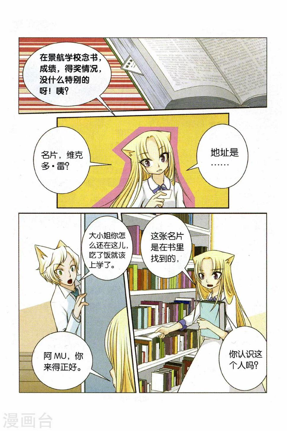 左边左边的英语怎么说漫画,第29话 各自的决心1图