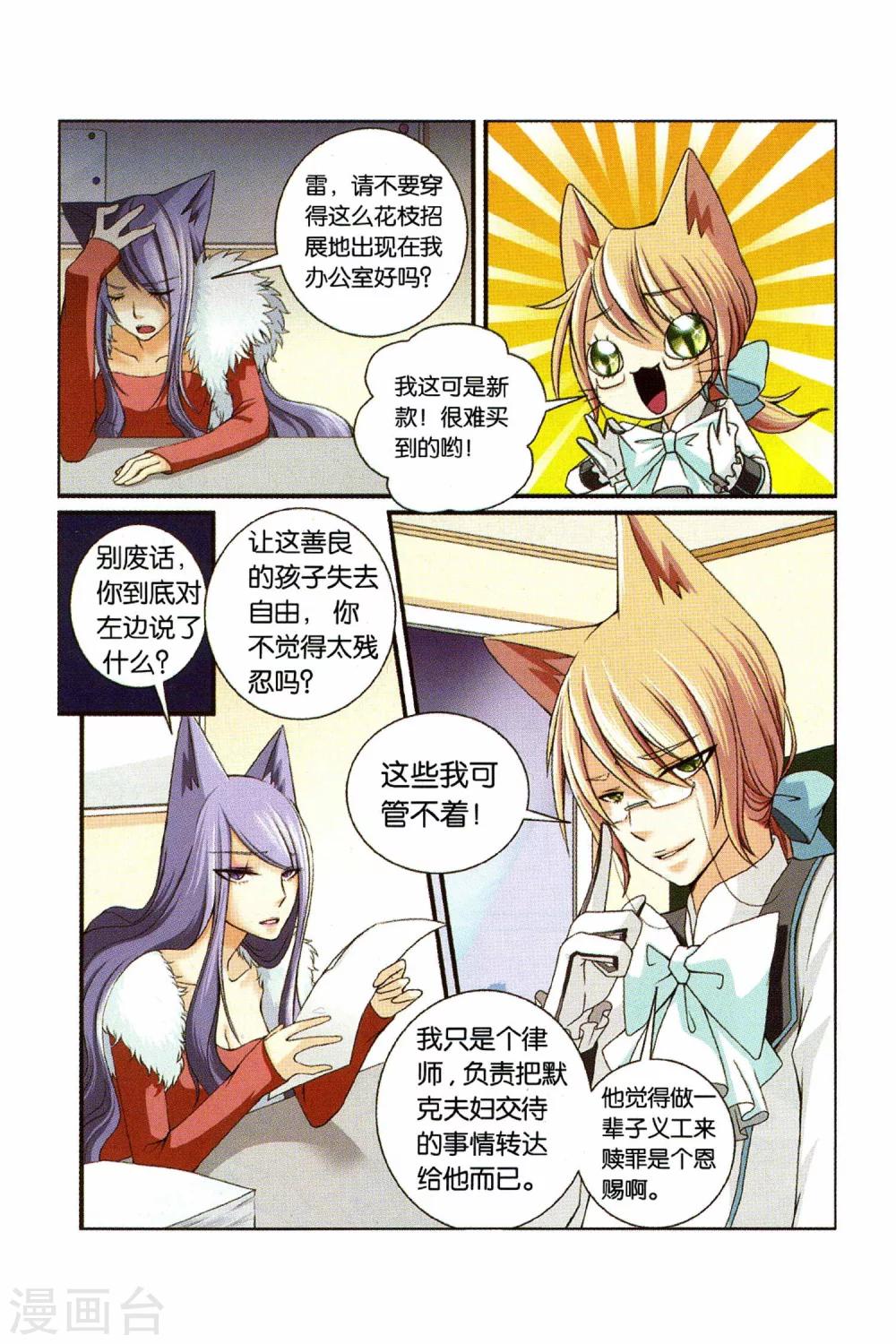 左边英文怎么写漫画,第24话 妹妹的疑虑1图