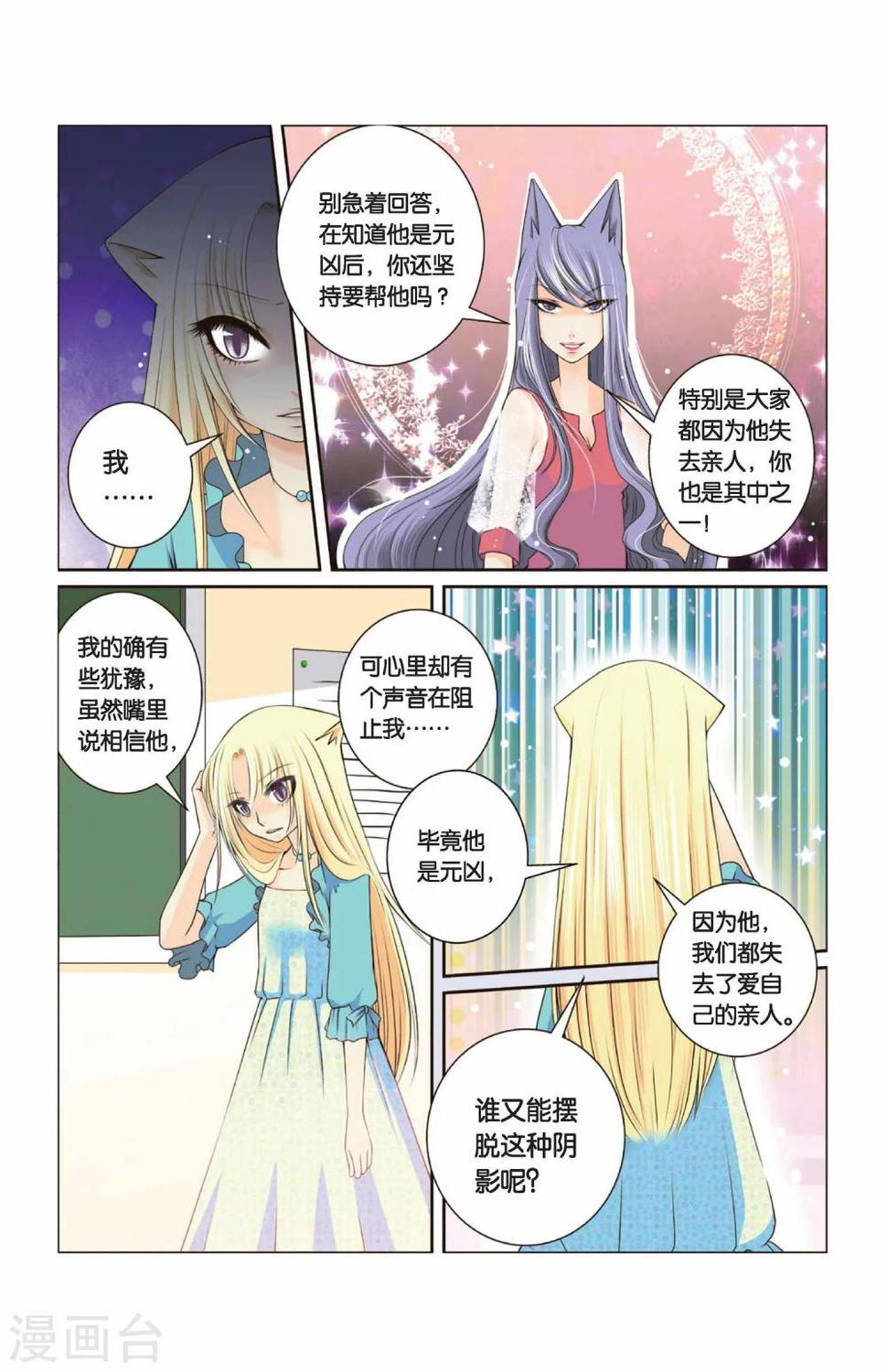 左边的漫画,第32话 迎接挑战吧！左边！1图