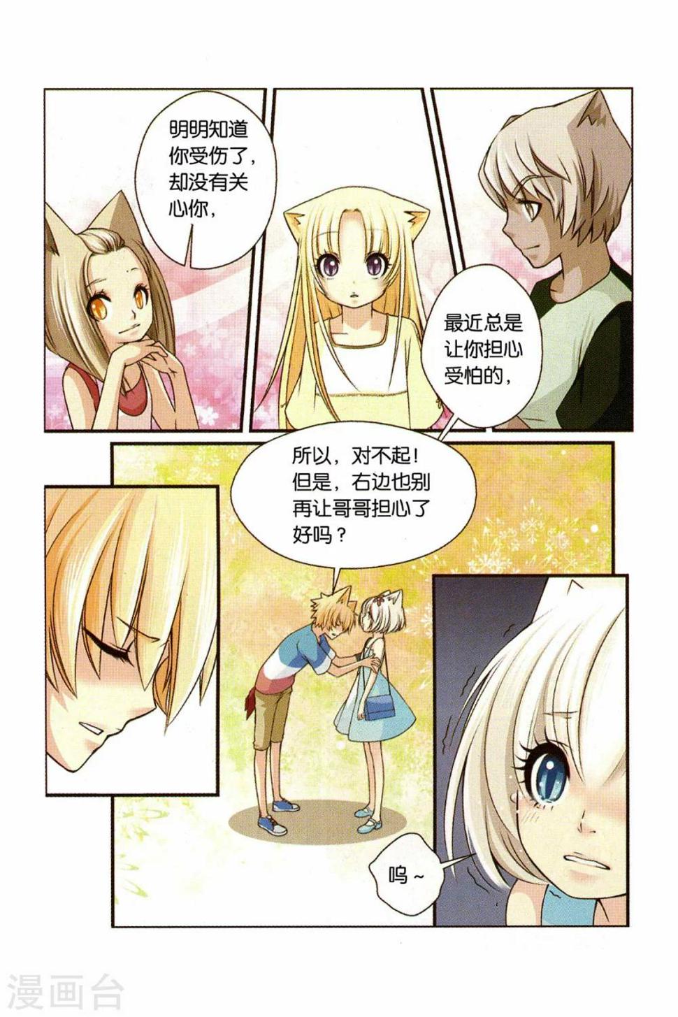 左边头痛是怎么回事漫画,第22话 蓝克斯少爷1图