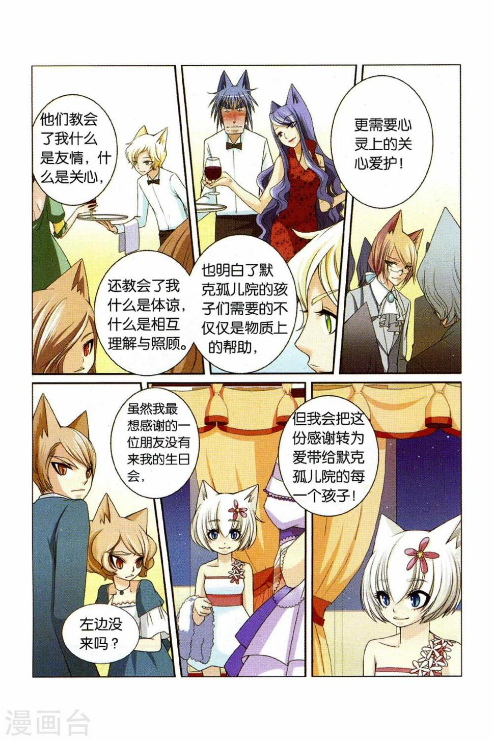 左边的漫画,第25话 Happy birthday to you2图