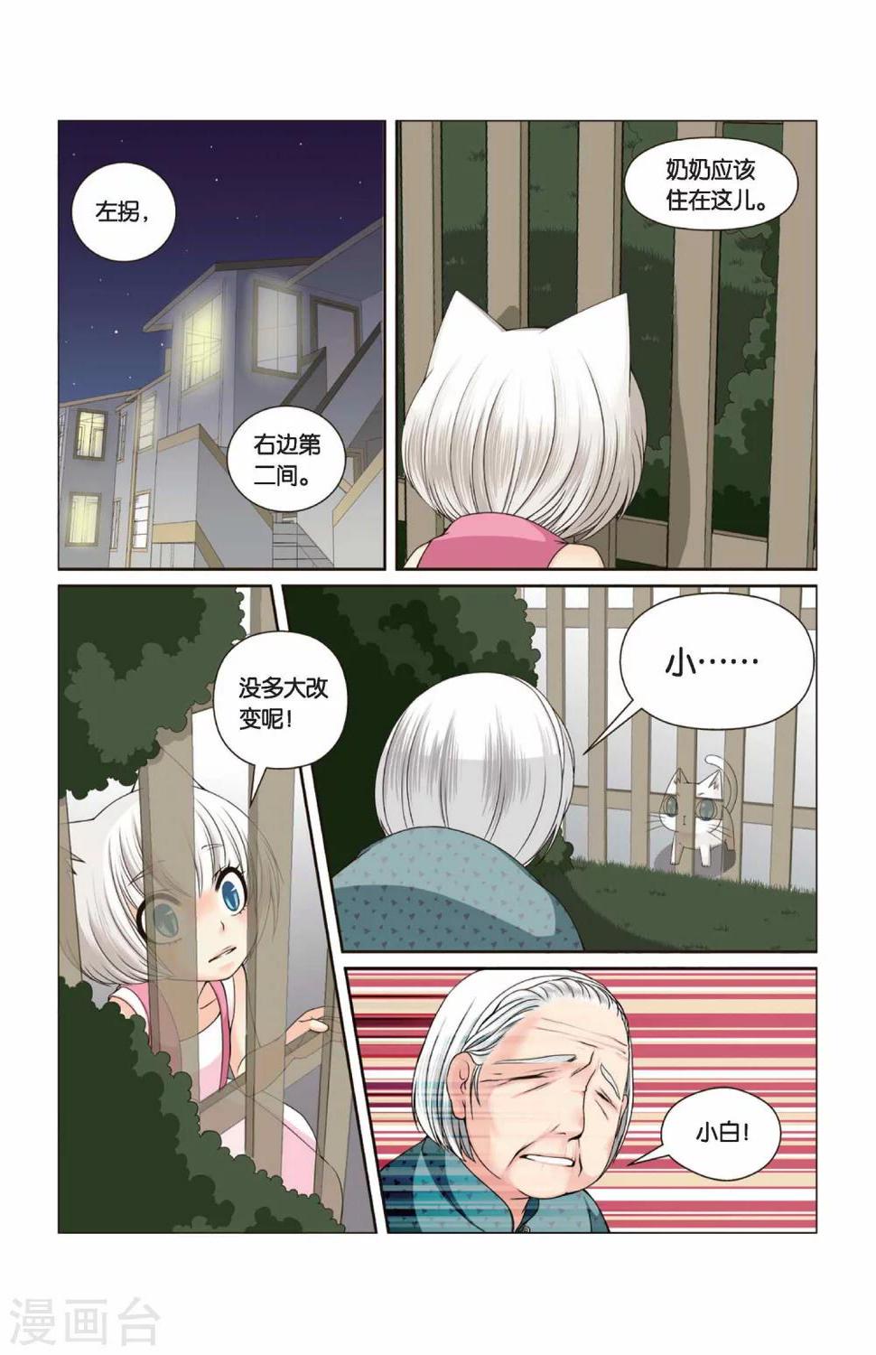 左边英文怎么写漫画,第31话 零分2图