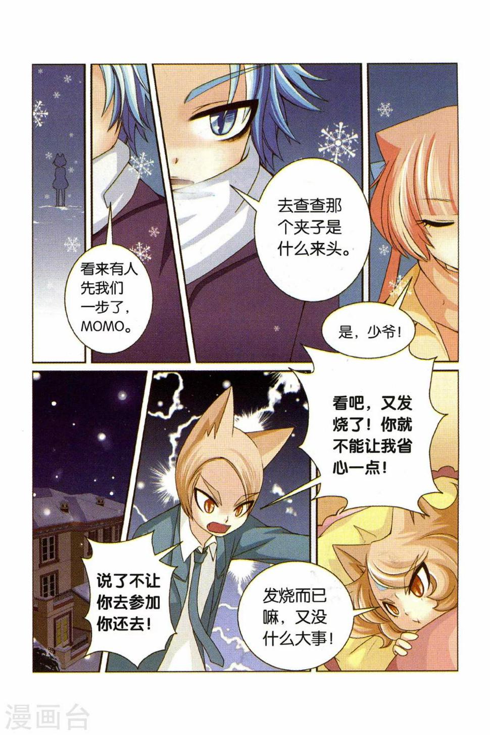 左边左边漫画全集漫画,第26话 回忆的开端（上）2图