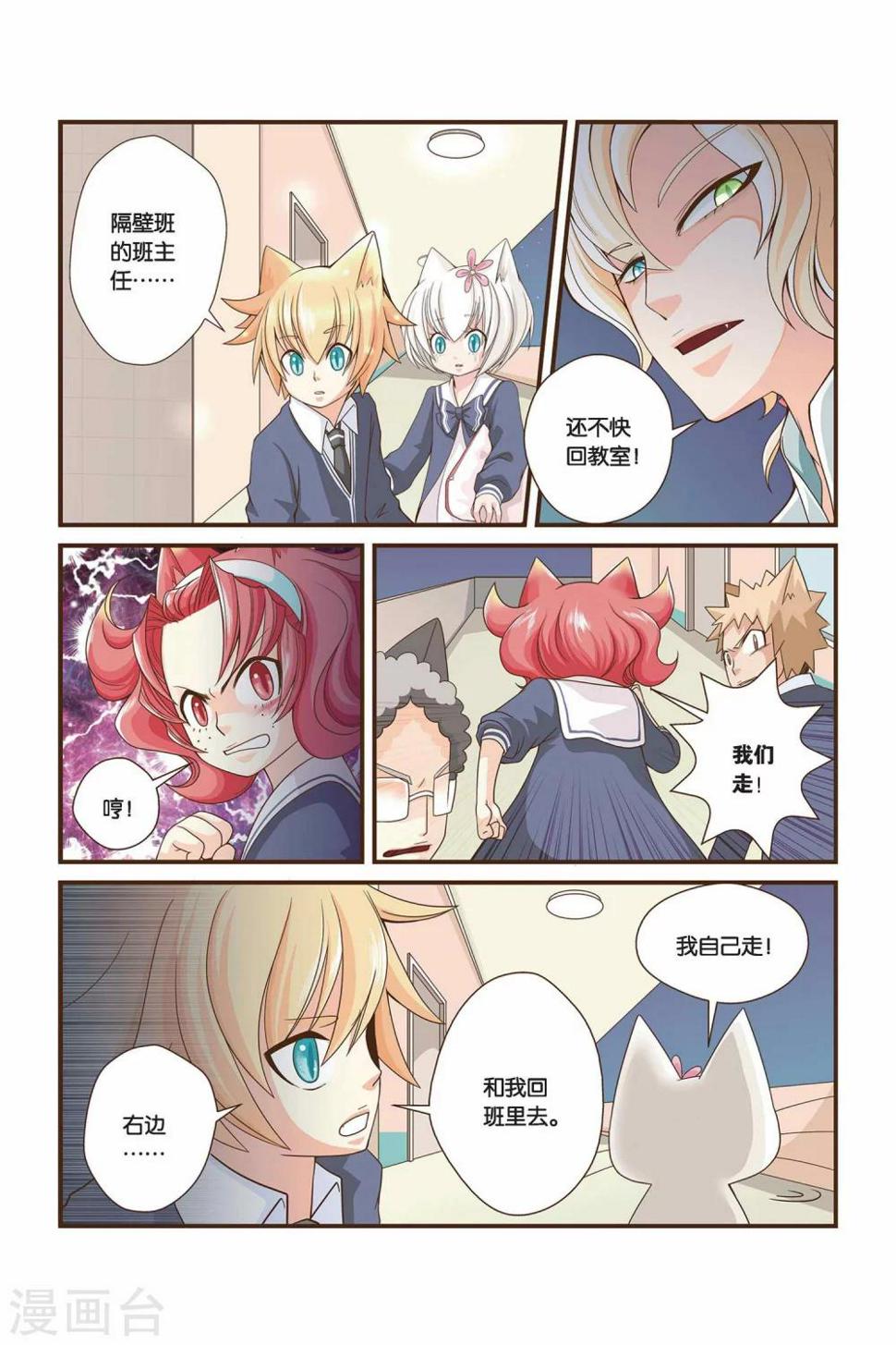 左边腹部隐隐作痛漫画,第13话 友谊的定义1图