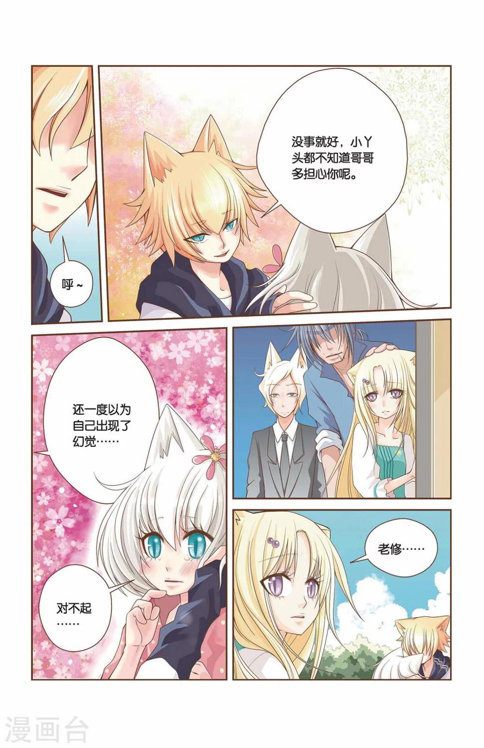 左边绿右边红漫画,第11话 哥哥2图