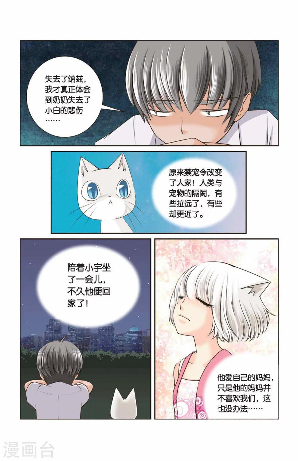 左边的漫画,第32话 迎接挑战吧！左边！1图