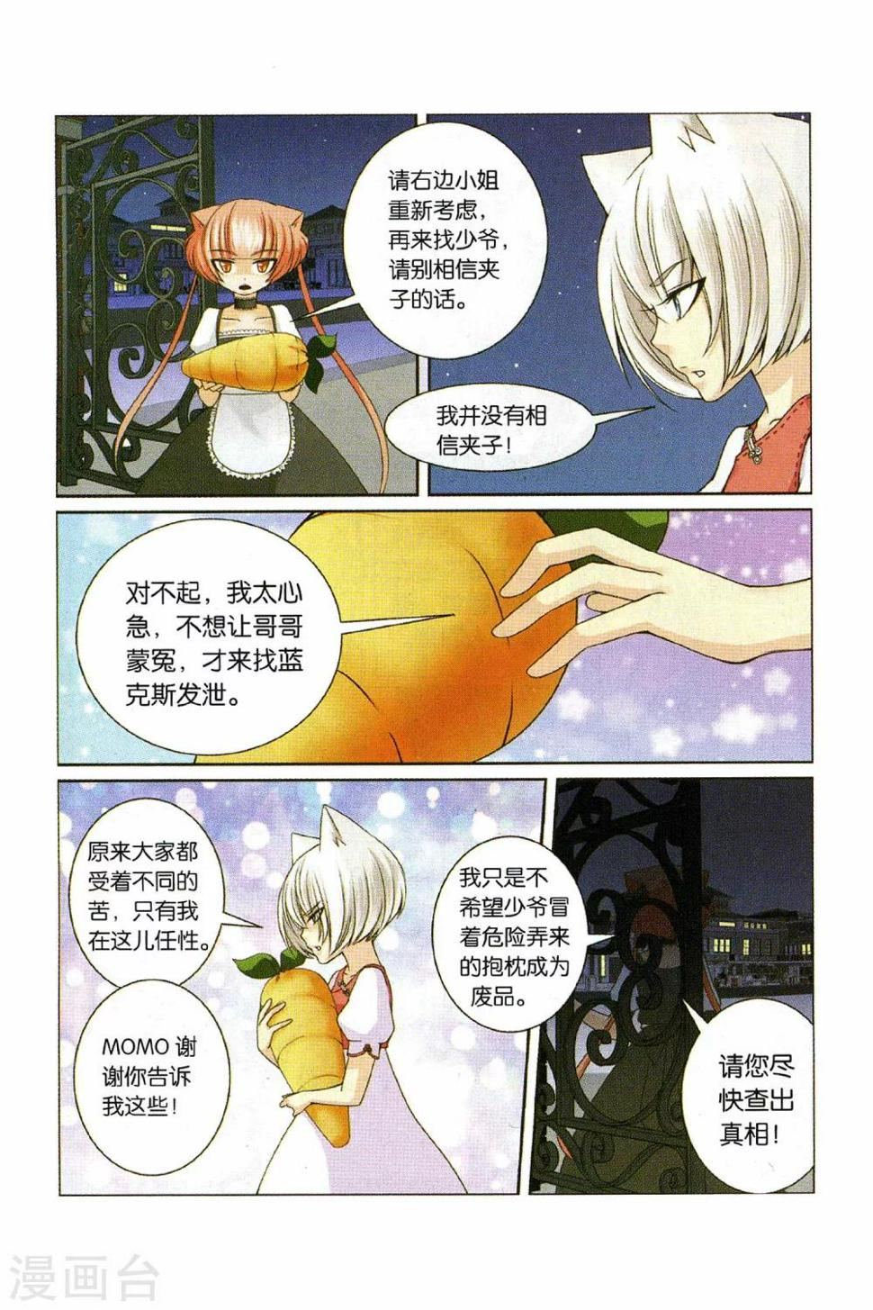 左边左边的英语怎么说漫画,第29话 各自的决心1图