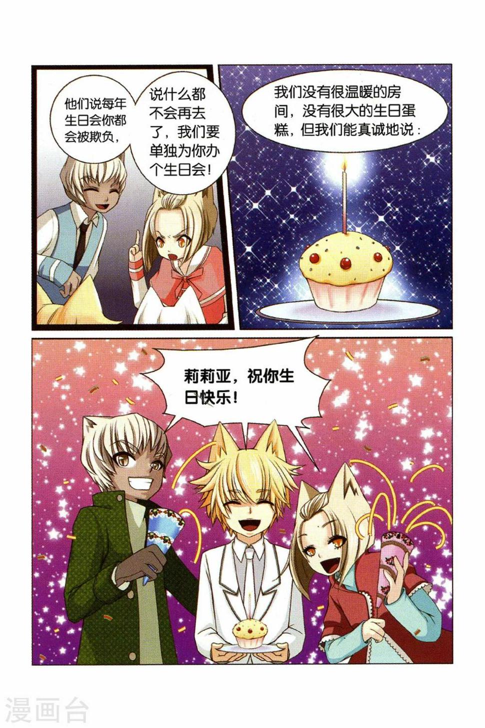 左边左边的英文漫画,第25话 Happy birthday to you1图