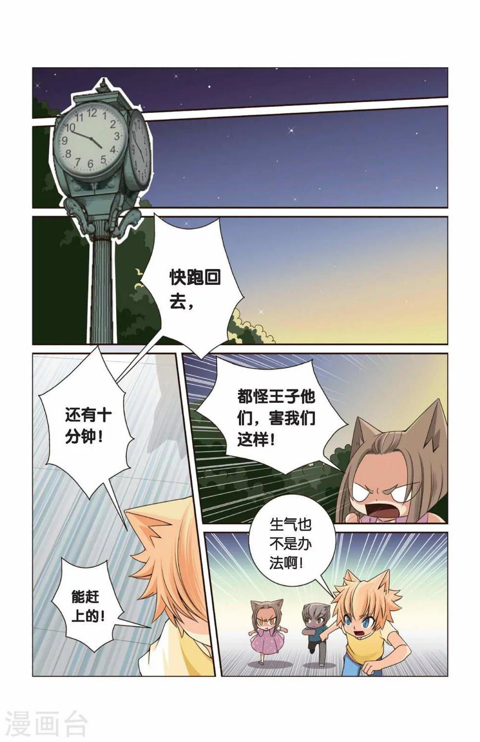 左边英文怎么写漫画,第31话 零分2图