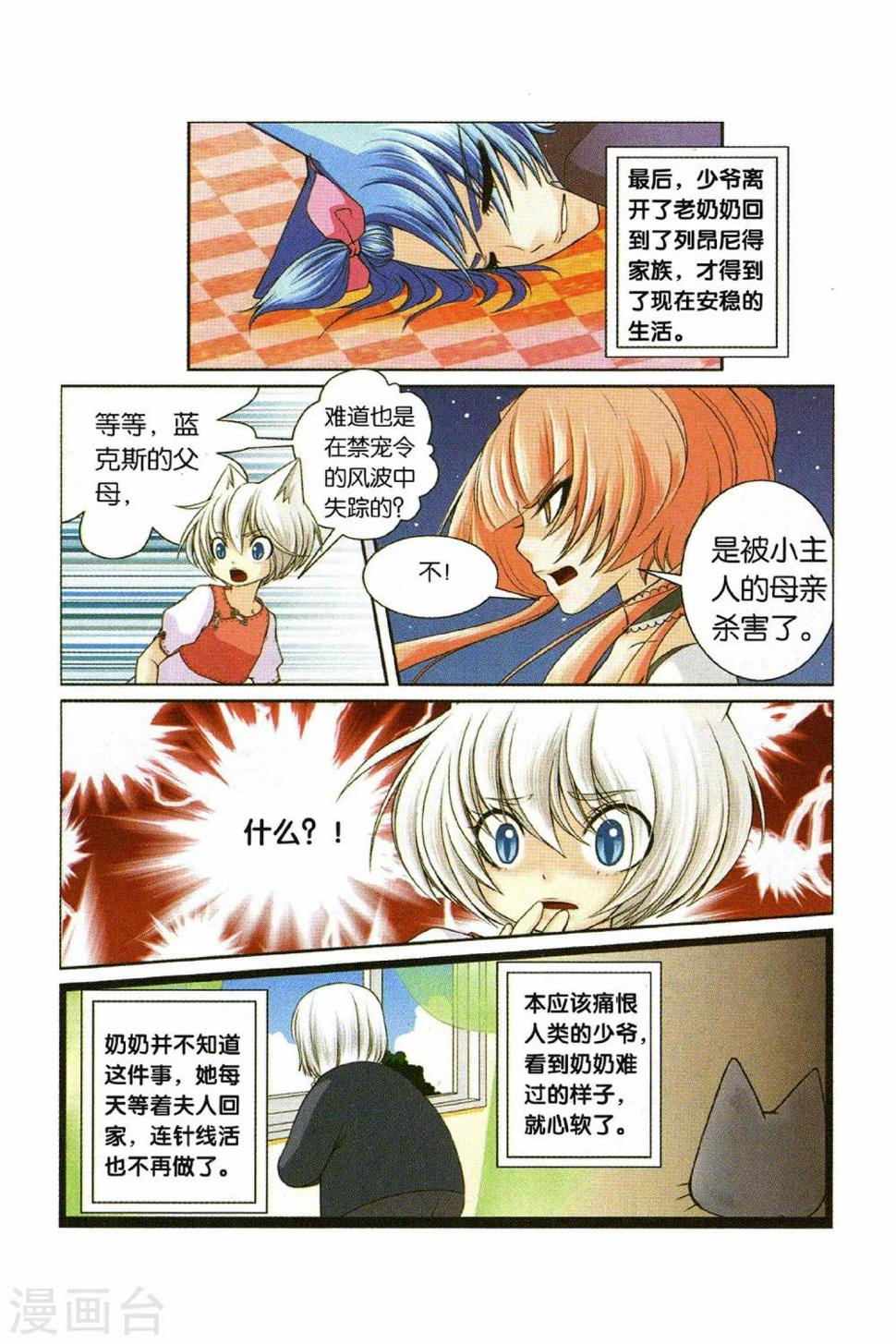 左边左边的英语怎么说漫画,第29话 各自的决心1图