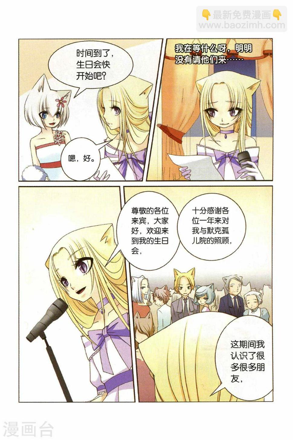 左边的漫画,第25话 Happy birthday to you1图