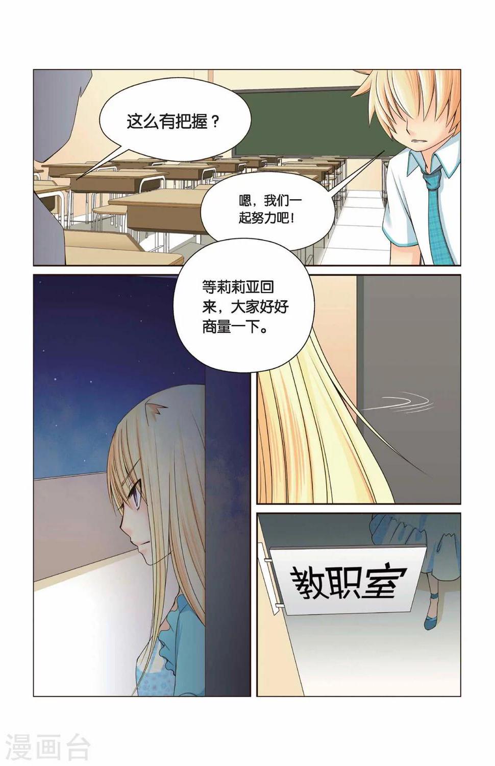 左边右边漫画全集漫画,第31话 零分1图