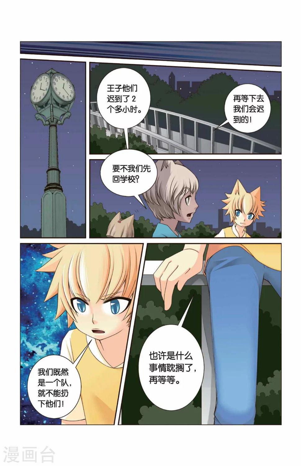 左边英文怎么写漫画,第31话 零分1图