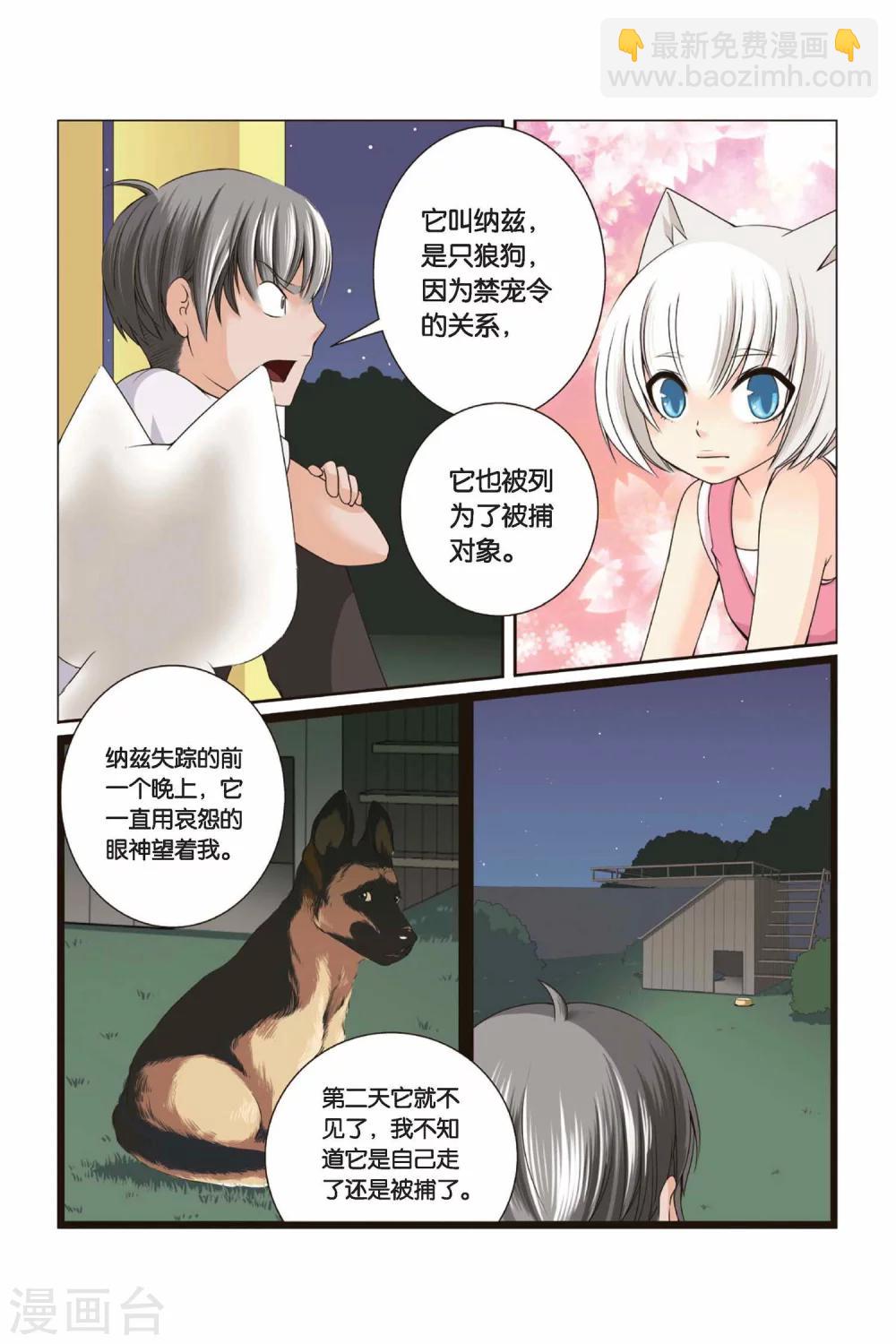 左边的漫画,第32话 迎接挑战吧！左边！2图