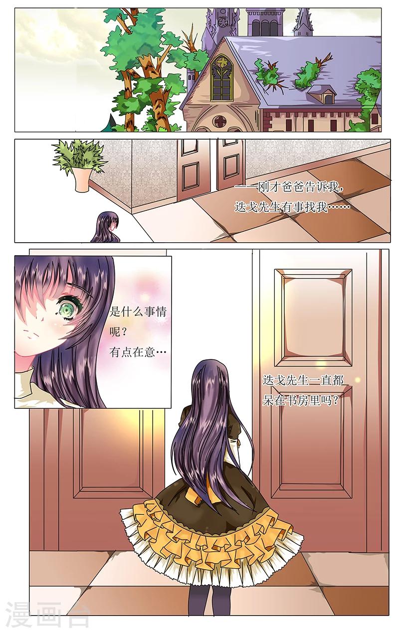 索菲的中美游记漫画,第26话 画中人2图