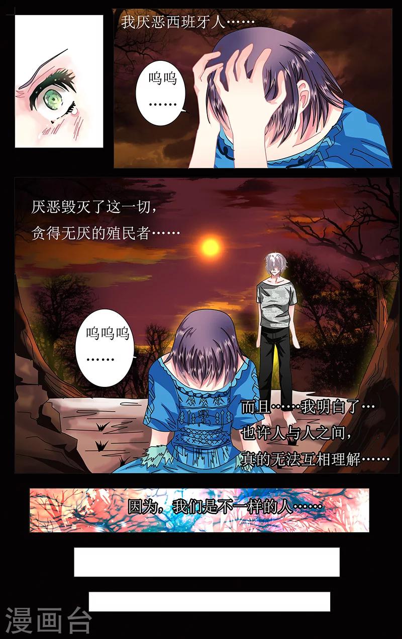 索菲的中美游记漫画,第40话 归乡2图