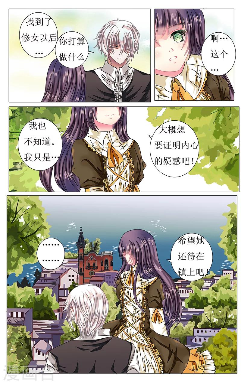索菲的中美游记漫画,第28话 无助1图