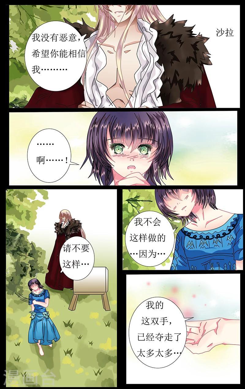 索菲的中美游记漫画,第35话 理解2图
