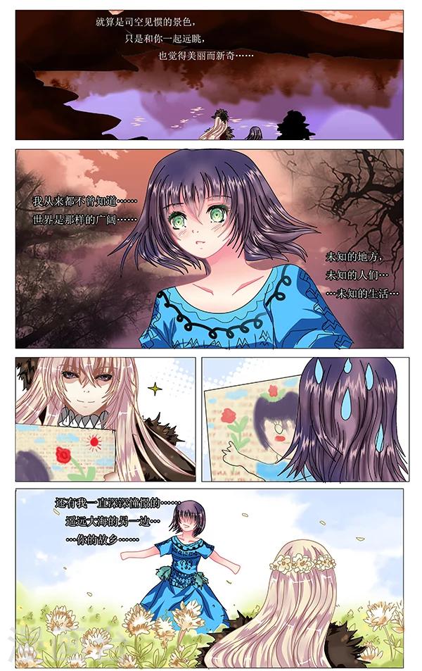 索菲的中美游记漫画,第21话 决意2图