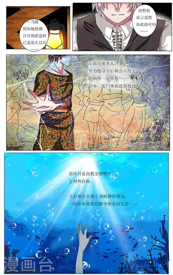 索菲的中美游记漫画,第19话 独处2图