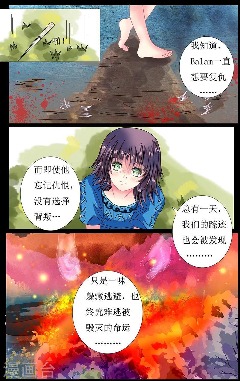 索菲的中美游记漫画,第35话 理解1图