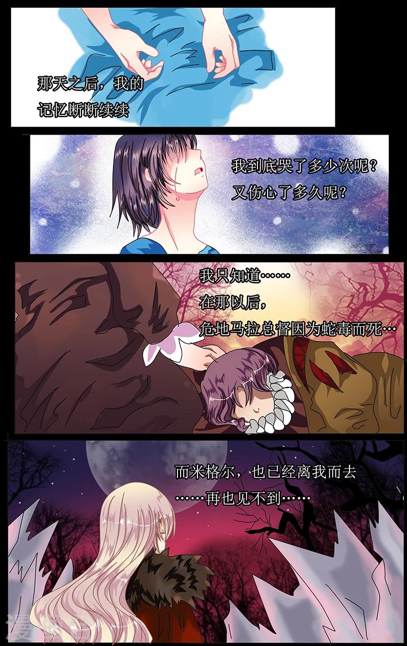 索菲的中美游记漫画,第43话 沉眠2图