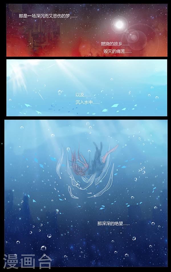 索菲的中美游记漫画,番外1 初始之日2图