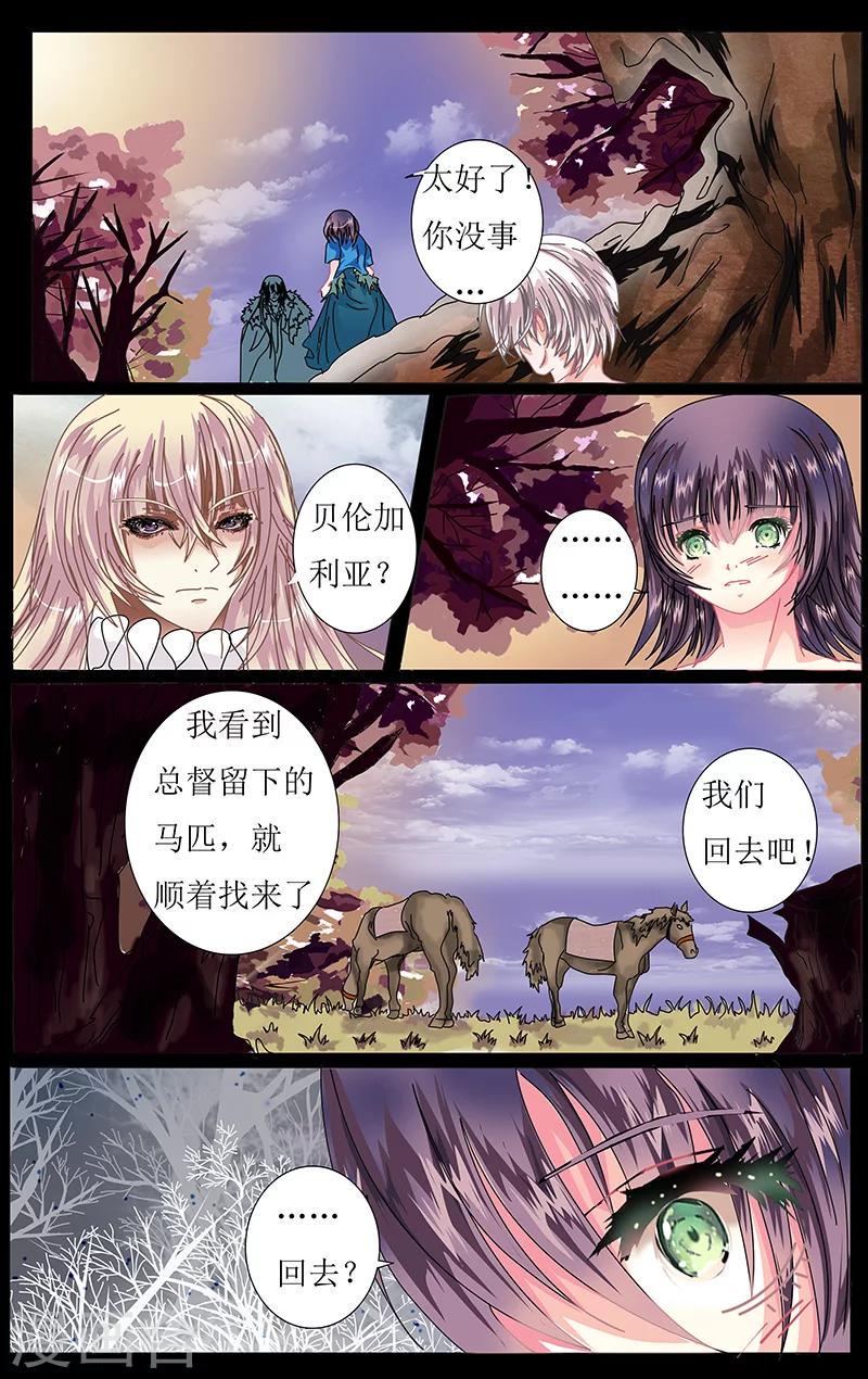 索菲的中美游记漫画,第42话 消散2图
