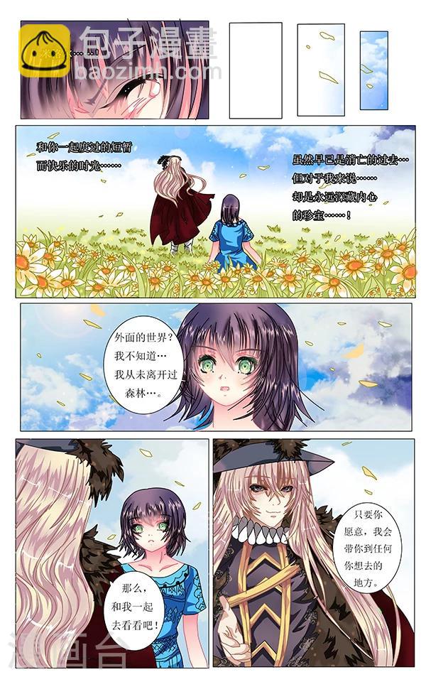 索菲的中美游记漫画,第21话 决意1图