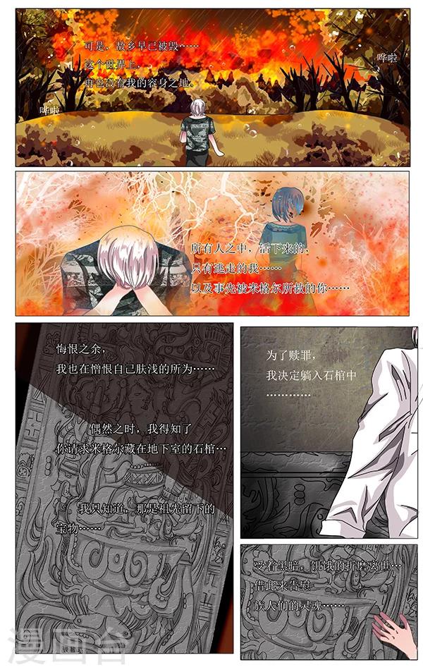 索菲的中美游记漫画,第19话 独处2图